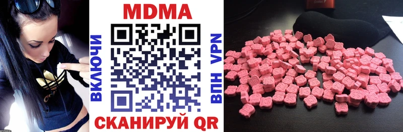 МДМА кристаллы  хочу наркоту  Рыбное 