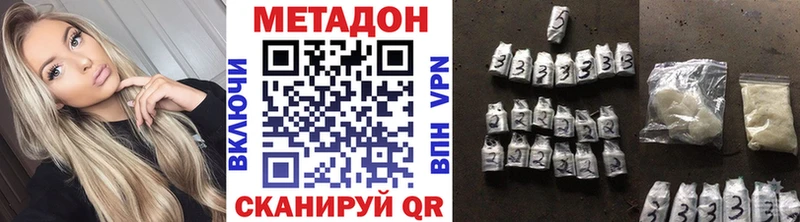 МЕТАДОН кристалл  где найти наркотики  Рыбное 