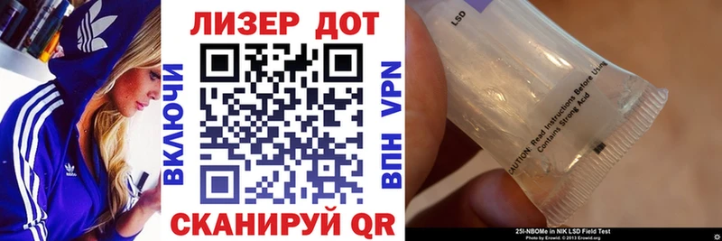 Марки 25I-NBOMe 1,5мг  Рыбное 